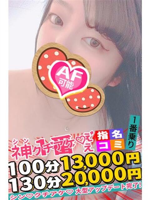 いおり spicyな女たち（デリヘル）