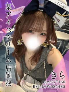 きら 東京メンズボディクリニック TMBC 池袋店（池袋/デリヘル）