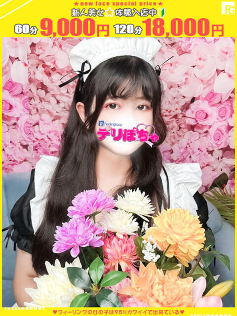 ミサ【FG系列】 デリぽちゃin宇都宮店(巨乳ぽっちゃりデリヘル)