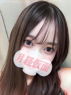 えみり 月経仮面（鶯谷/デリヘル）
