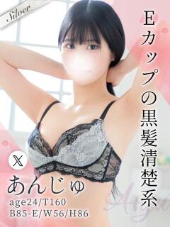 あんじゅ 東京メンズボディクリニック TMBC 渋谷店（渋谷/デリヘル）