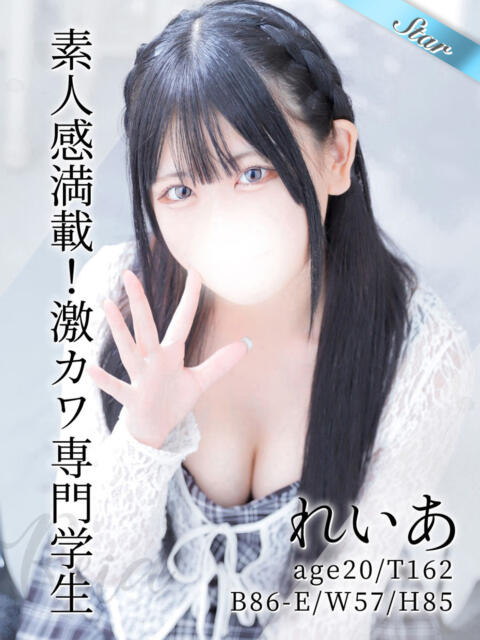 れいあ 東京リップ 秋葉原店（デリヘル）