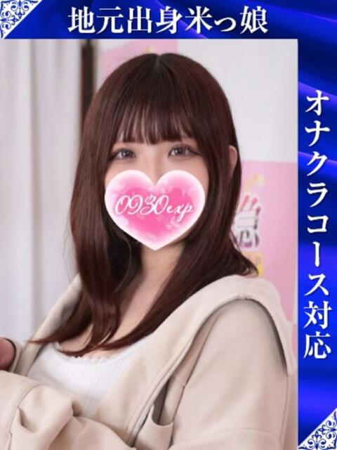 ゆずき 奥様特急長岡店（人妻デリヘル）