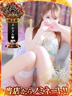 もな【圧倒的美女到来】