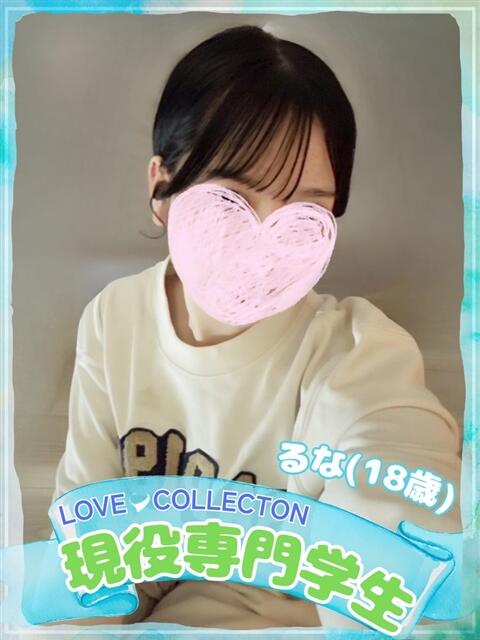 るな ラブコレ（デリヘル）
