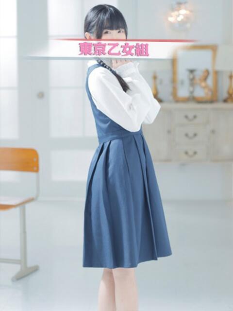 るん ときめき純情ロリ学園～東京乙女組 新宿校（学園系デリヘル）