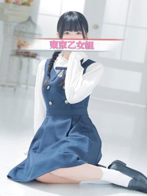 るん ときめき純情ロリ学園～東京乙女組 新宿校（学園系デリヘル）