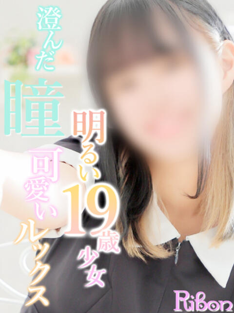 りぼん イエスグループ熊本　Kawaii（カワイイ）（ファッションヘルス）