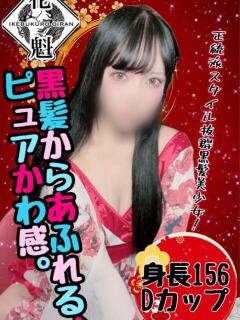 ゆき おいらん(池袋)（池袋/おっパブ・セクキャバ）