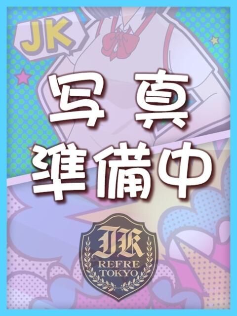 川上りお JKリフレ東京 池袋店（派遣リフレ）