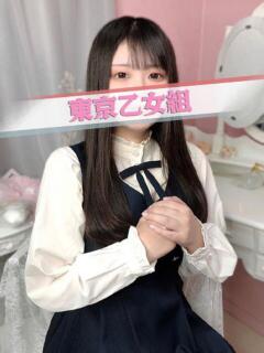 なつみ ときめき純情ロリ学園～東京乙女組 新宿校（新宿・歌舞伎町/デリヘル）