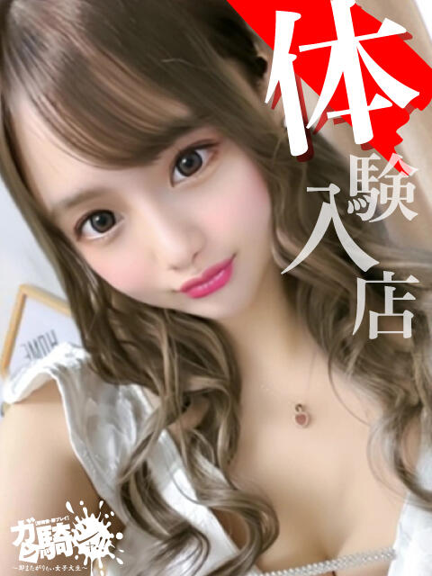 まゆな☆F女子大 ガン騎シャ!!即またがりたい女子大生(デリヘル)