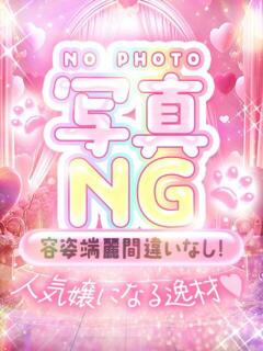 まなみ【清楚系女子アナ風】 first call～ファーストコール～（佐久平/デリヘル）