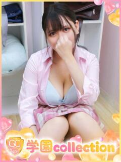 なるみ 学園collection（池袋/デリヘル）