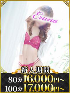 えるな 水戸人妻花壇（天王町(水戸市)/デリヘル）