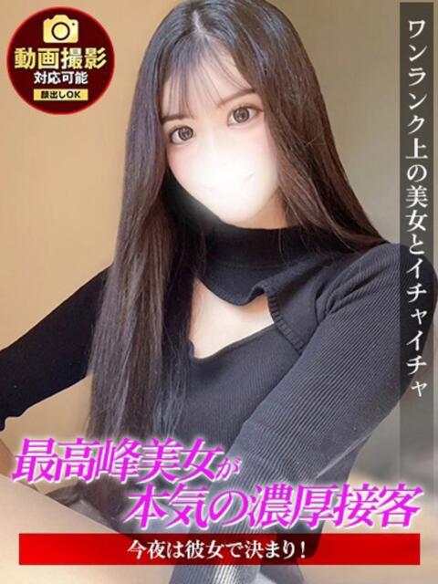 あげは ジュリアングループ三多摩店(デリヘル)