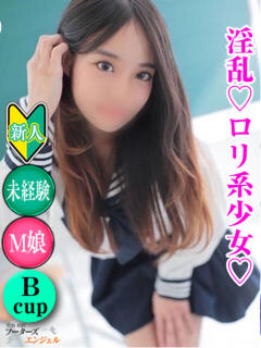 まりん フーターズエンジェル（嬉野/ソープ）