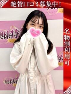 なごみ 奥様特急新潟店（古町/デリヘル）