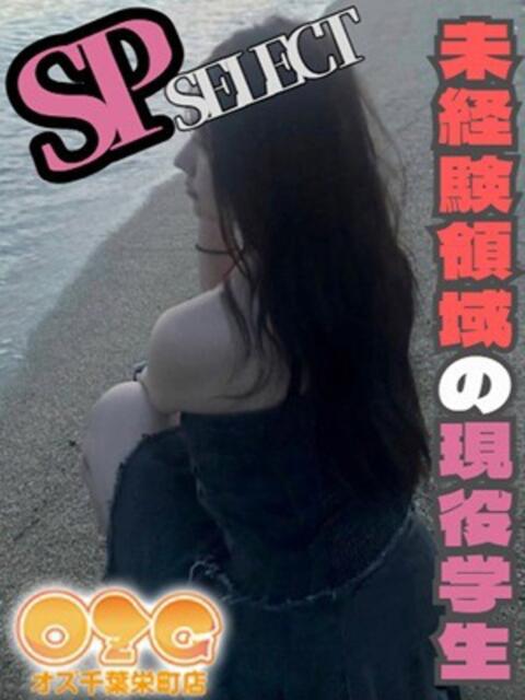 りあ オズ 千葉栄町店（デリヘル）