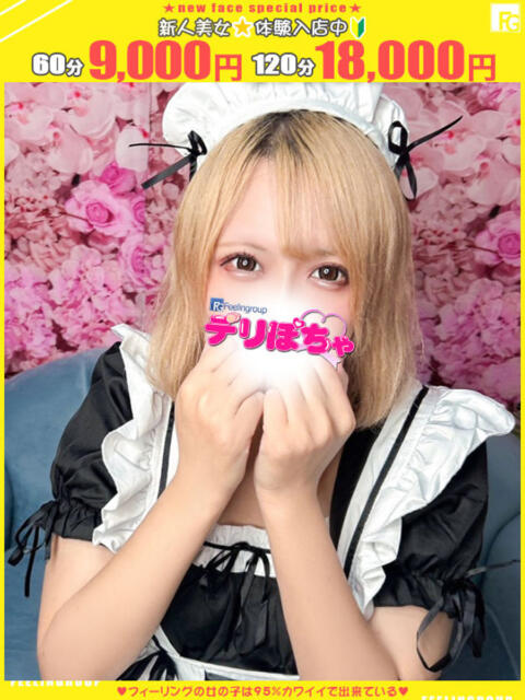 ミオ【FG系列】 デリぽちゃin宇都宮店(巨乳ぽっちゃりデリヘル)