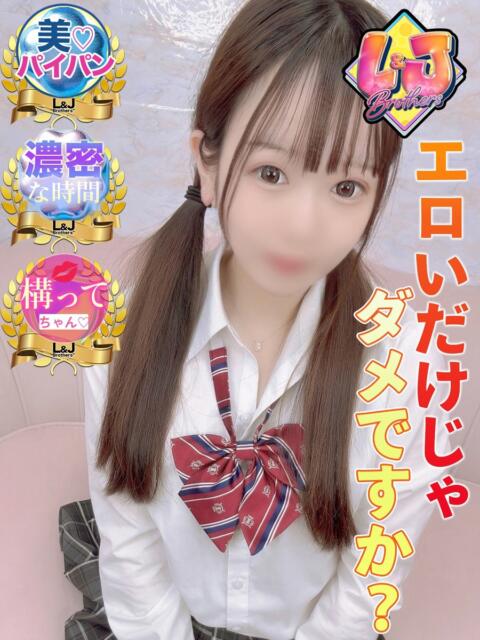 みるく 恋人以上の濃厚体験 L＆Jブラザーズ（デリヘル）