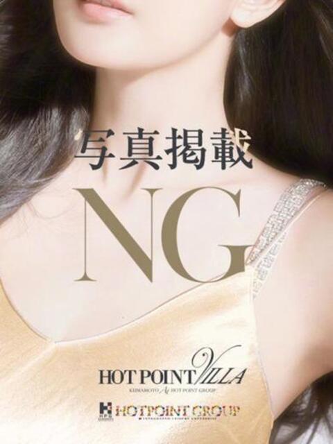日向　のぞみ ホットポイントヴィラ(中央街)（ファッションヘルス）