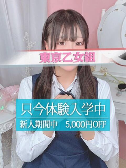 まお ときめき青春ロリ学園～東京乙女組 池袋校（ホテヘル）