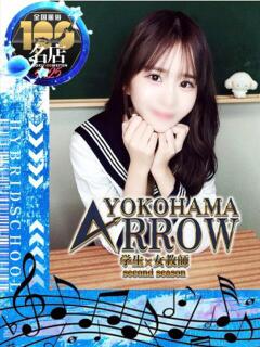 つむぎ アロー（日ノ出町/ソープ）