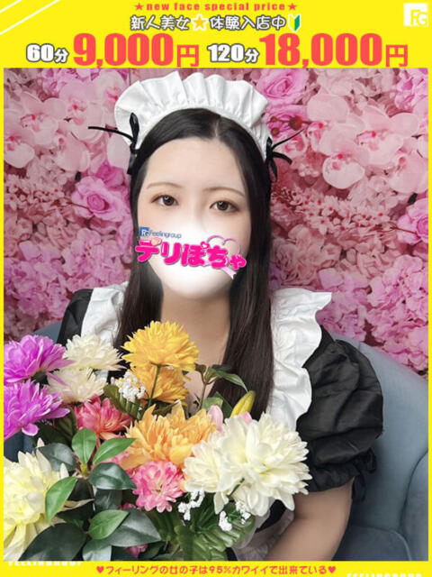 ミユ【FG系列】 デリぽちゃin宇都宮店（巨乳ぽっちゃりデリヘル）