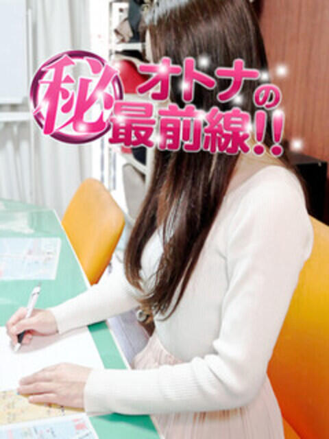 メイナ オトナのマル秘最前線!!(デリヘル)