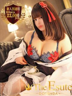 もな THE ESUTE 渋谷（渋谷/デリヘル）
