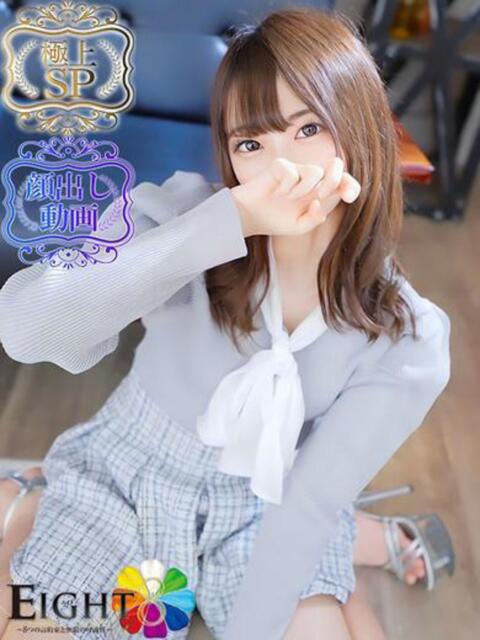 りこ（極上SPコース対応） EIGHT（エイト）～8つのお約束と無限の可能性～（ソープランド）