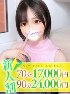 ねね マリアージュ大宮（大宮/デリヘル）