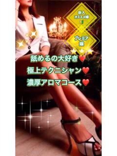 ゆみ 南国ラブストーリー宮古島（宮古島市/デリヘル）