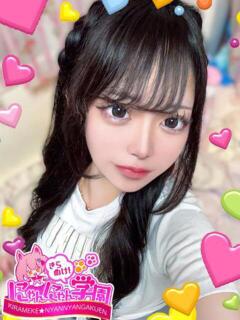 エネカ きらめけ！にゃんにゃん学園in川口（西川口/デリヘル）