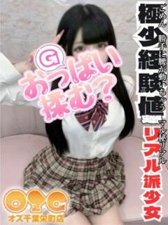 しずく オズ 千葉栄町店（栄町(千葉市)/デリヘル）