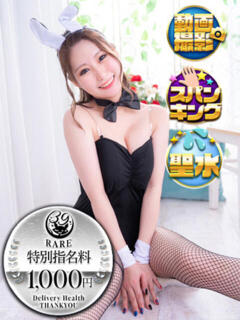 みか 新宿サンキュー（新宿/デリヘル）