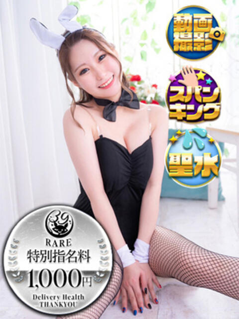 みか 新宿サンキュー（デリヘル）