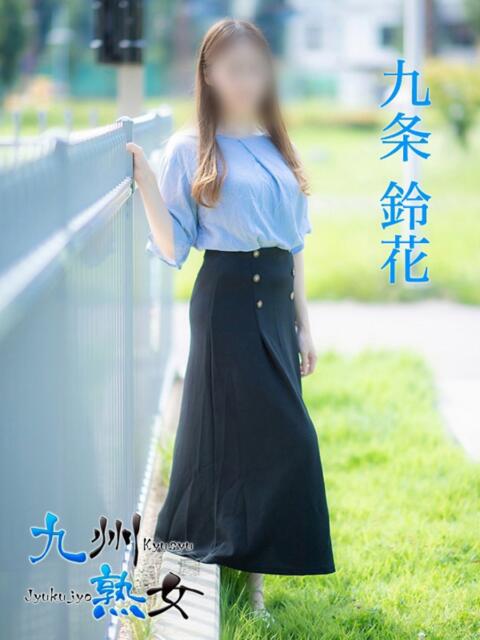 九条鈴花(くじょうりんか) 九州熟女　熊本店（熟女デリヘル）