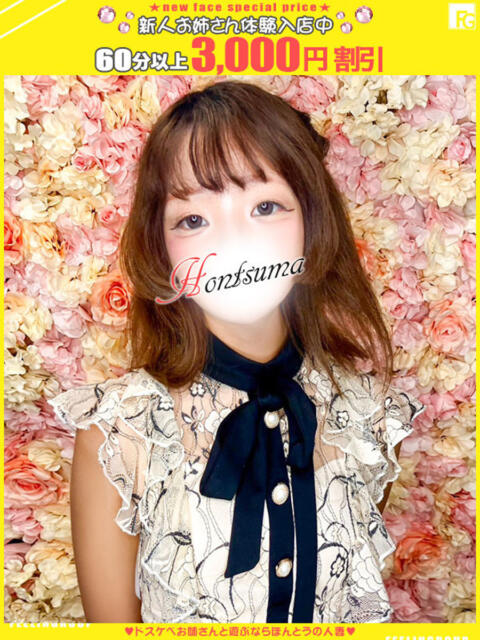 瑠里-るり【FG系列】 ほんとうの人妻 横浜本店(ホテヘル&デリヘル)