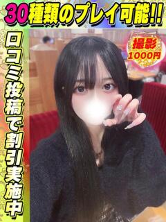 みきみき イクイクサークル鶯谷店（鶯谷/デリヘル）