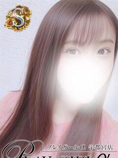 るな〈S〉9/26急遽体験 プレイガールα 宇都宮店（宇都宮/デリヘル）