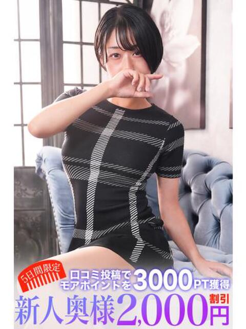 吉高 鶯谷人妻城（人妻路上待ち合わせデリヘル）