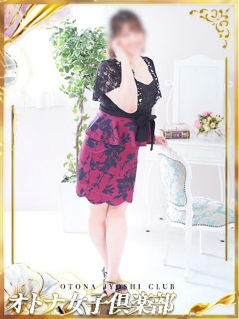 なお オトナ女子倶楽部（ファッションヘルス）