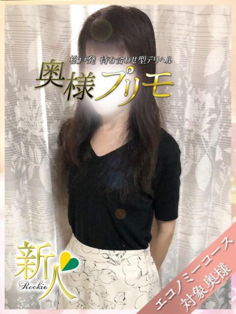 かの 奥様プリモ（人妻デリヘル）