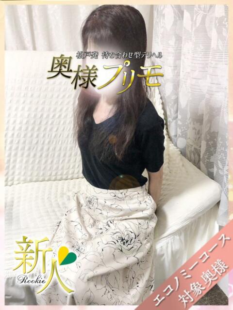 かの 奥様プリモ（人妻デリヘル）