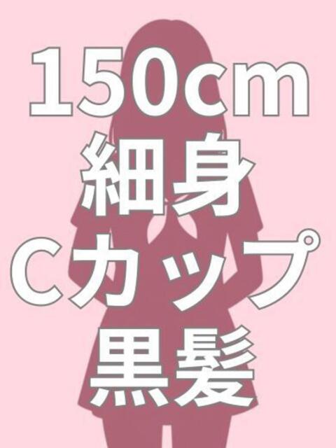 つき みせいじゅく（デリヘル）