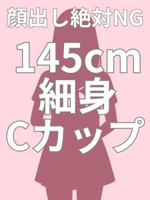 りぼん みせいじゅく（デリヘル）