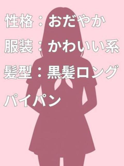 りぼん みせいじゅく（デリヘル）
