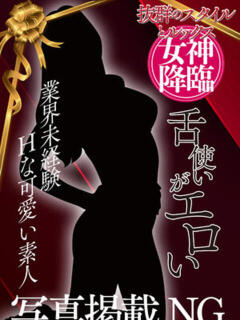 佐川じゅね 全裸の極みorドッキング痴漢電車（日暮里/ホテヘル）